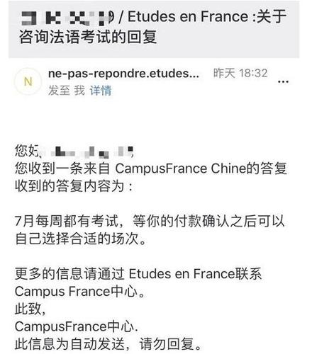 法国高等教育署