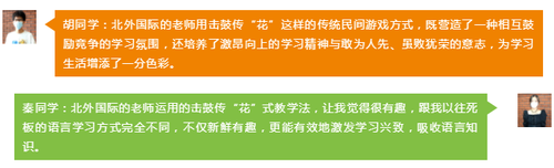 同学感言