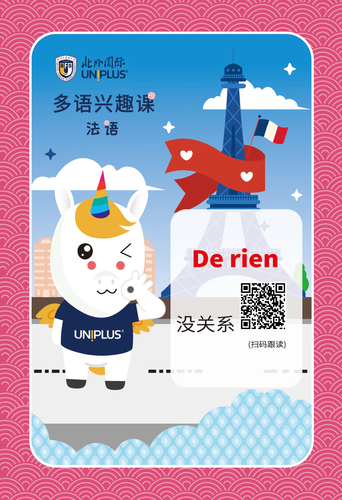 法语-02