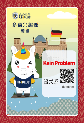 德语