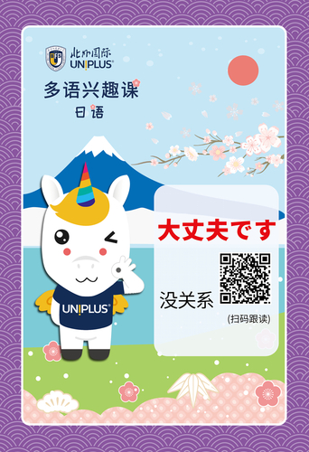 日语